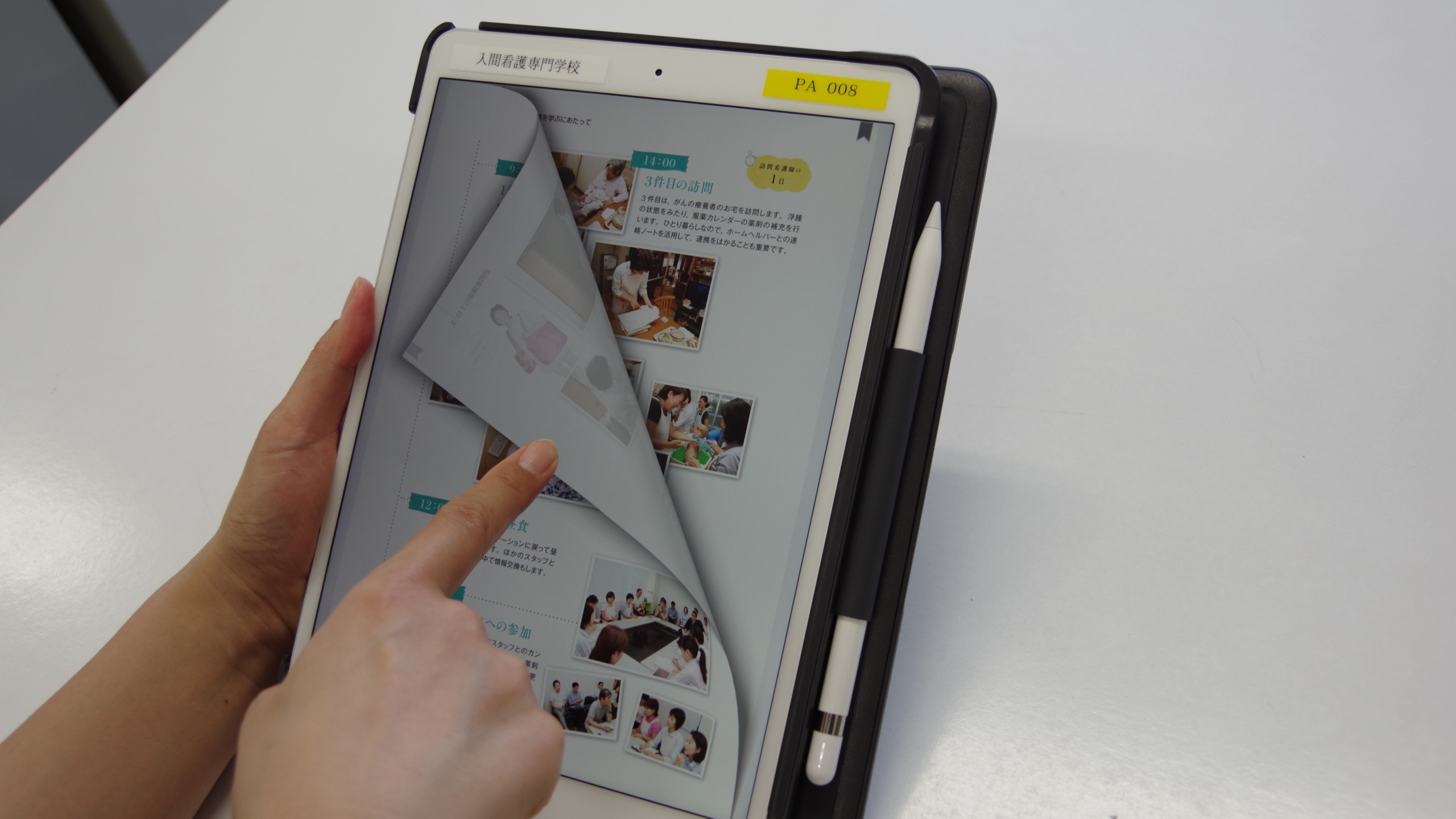 来年度より電子教科書を導入します – 入間看護専門学校