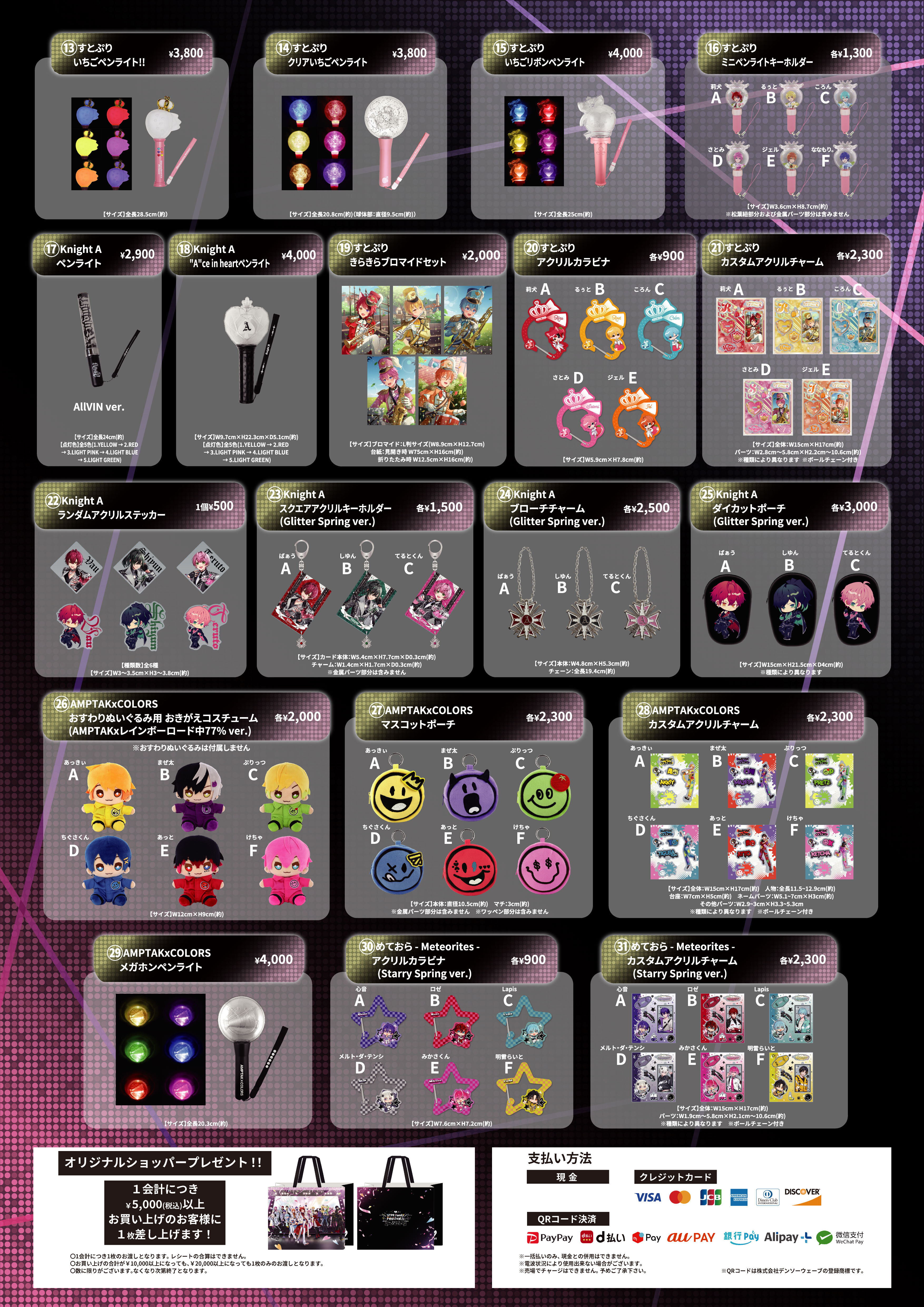 STPR Family Festival!! in 東京ドーム・ベルーナドーム