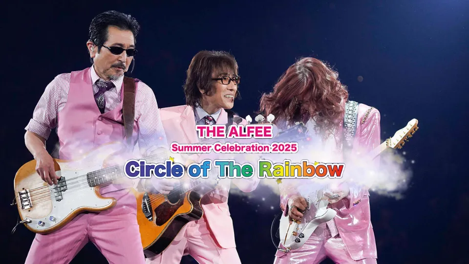 アルフィー 夏 2025｜セトリ【Circle of The Rainbow】 - iSett