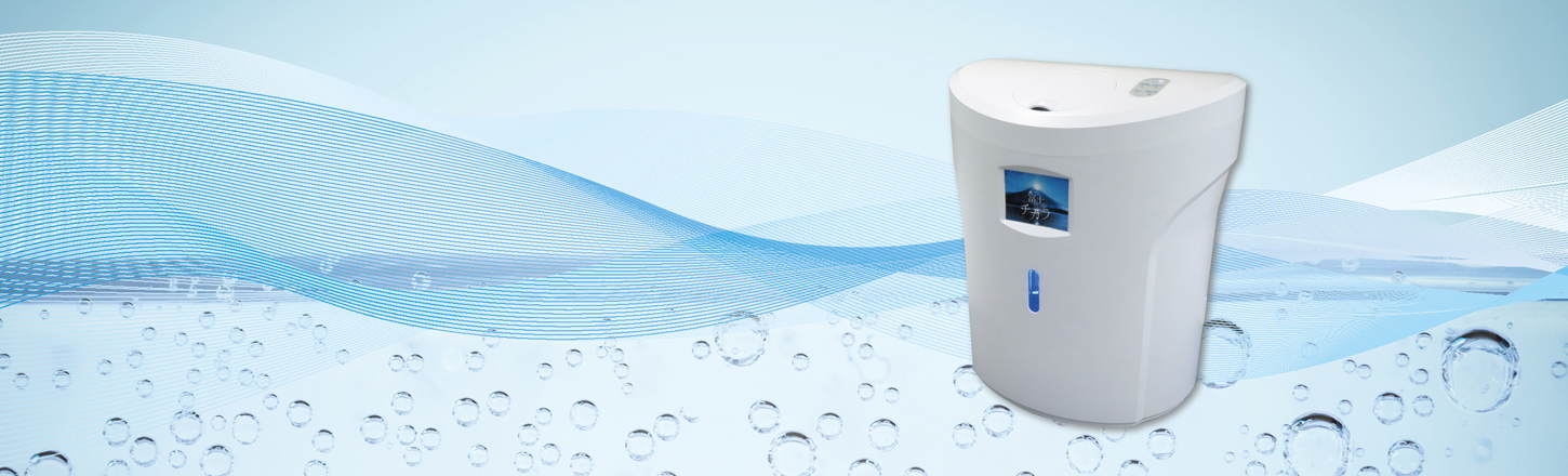 富士のチカラ - 水素吸入器のレンタル・購入なら株式会社トライズ