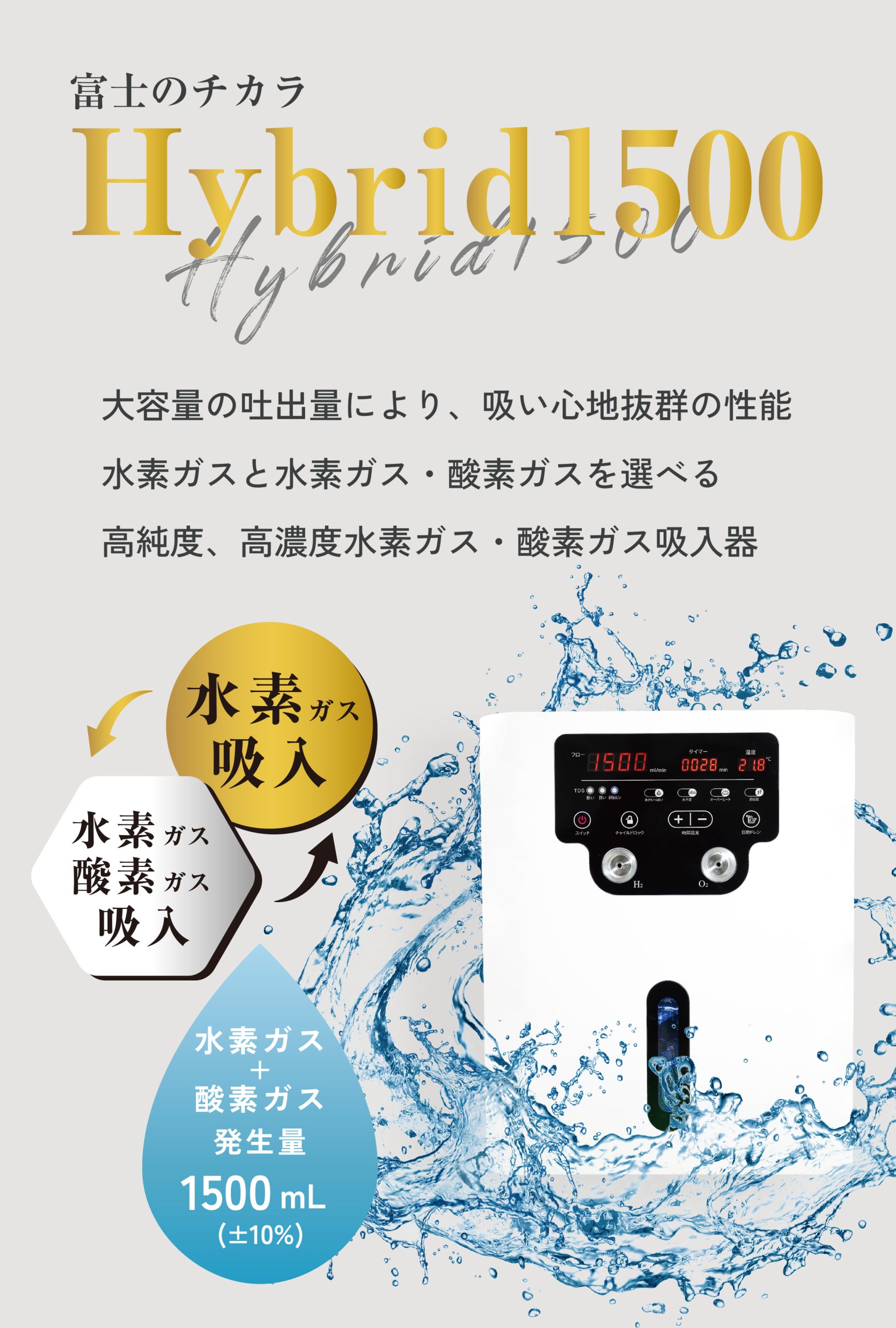 水素吸入機器 - 水素吸入器のレンタル・購入なら株式会社トライズ