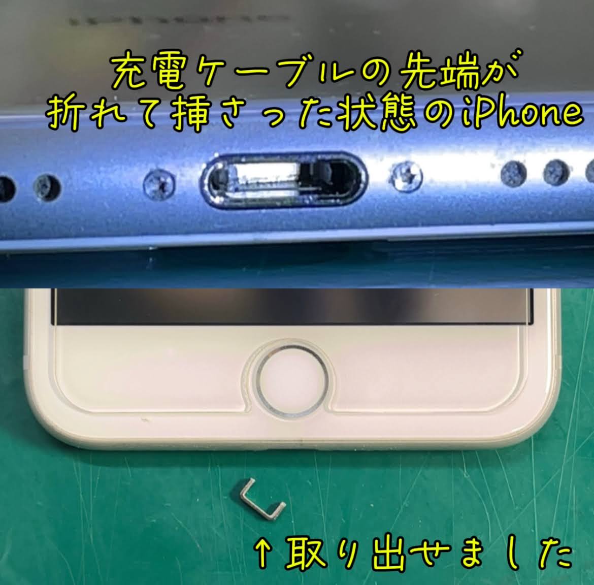 ライトニング コネクタ内に異物（埃）が詰まって充電できない iPhone