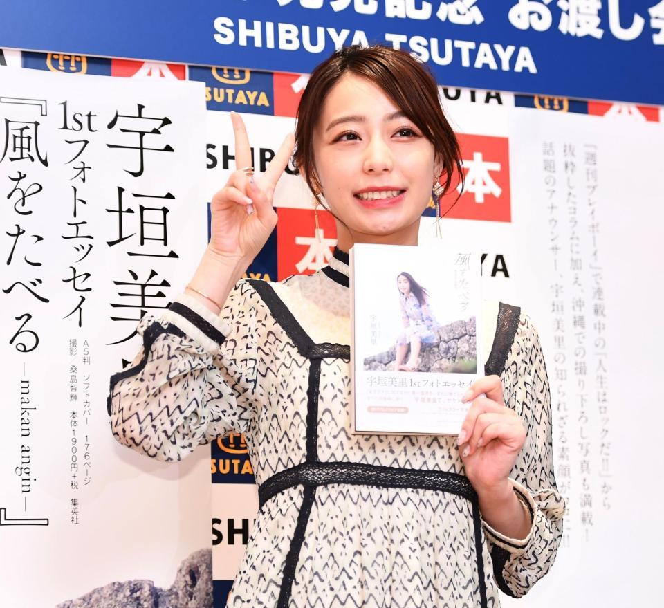 元TBSアナの宇垣美里、退社後初イベントが大盛況/芸能/デイリー