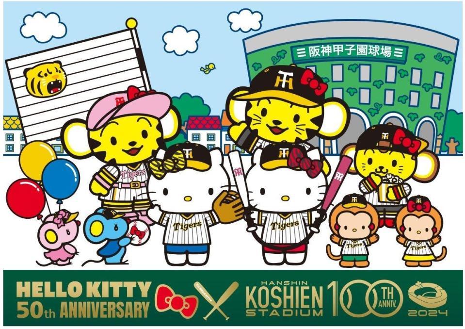 ハローキティと阪神、甲子園球場がコラボ「ハローキティ50th