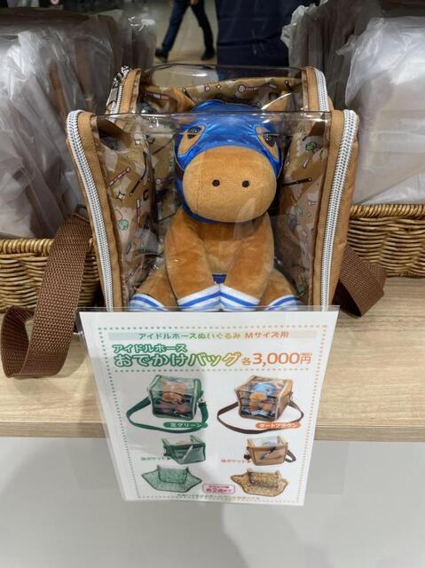 可愛さの大渋滞！」JRA初の競走馬ぬいぐるみ専門店が中山競馬場に