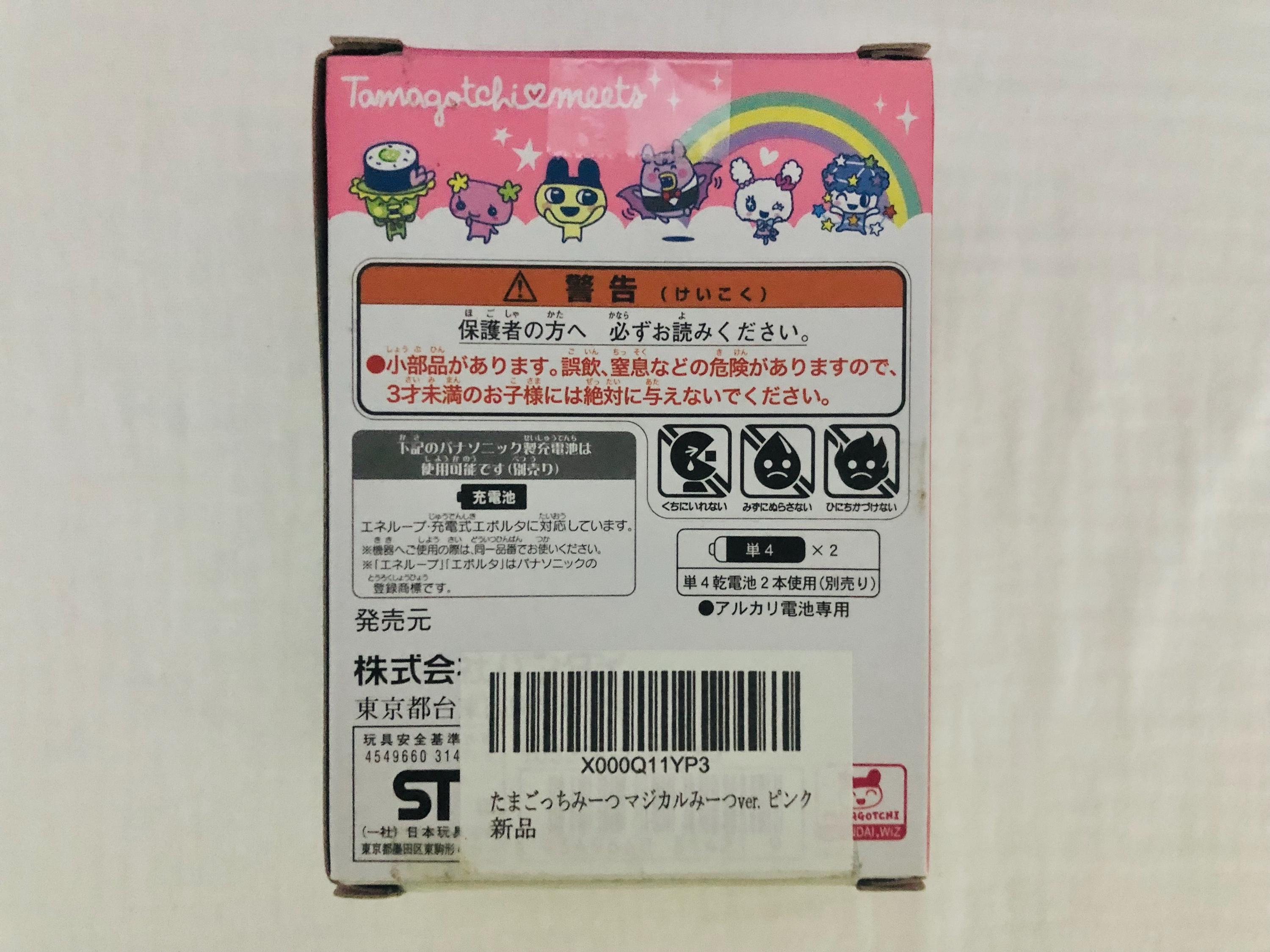 たまごっちみーつ（日本語版）：マジカルピンク（箱付き） - Etsy 日本