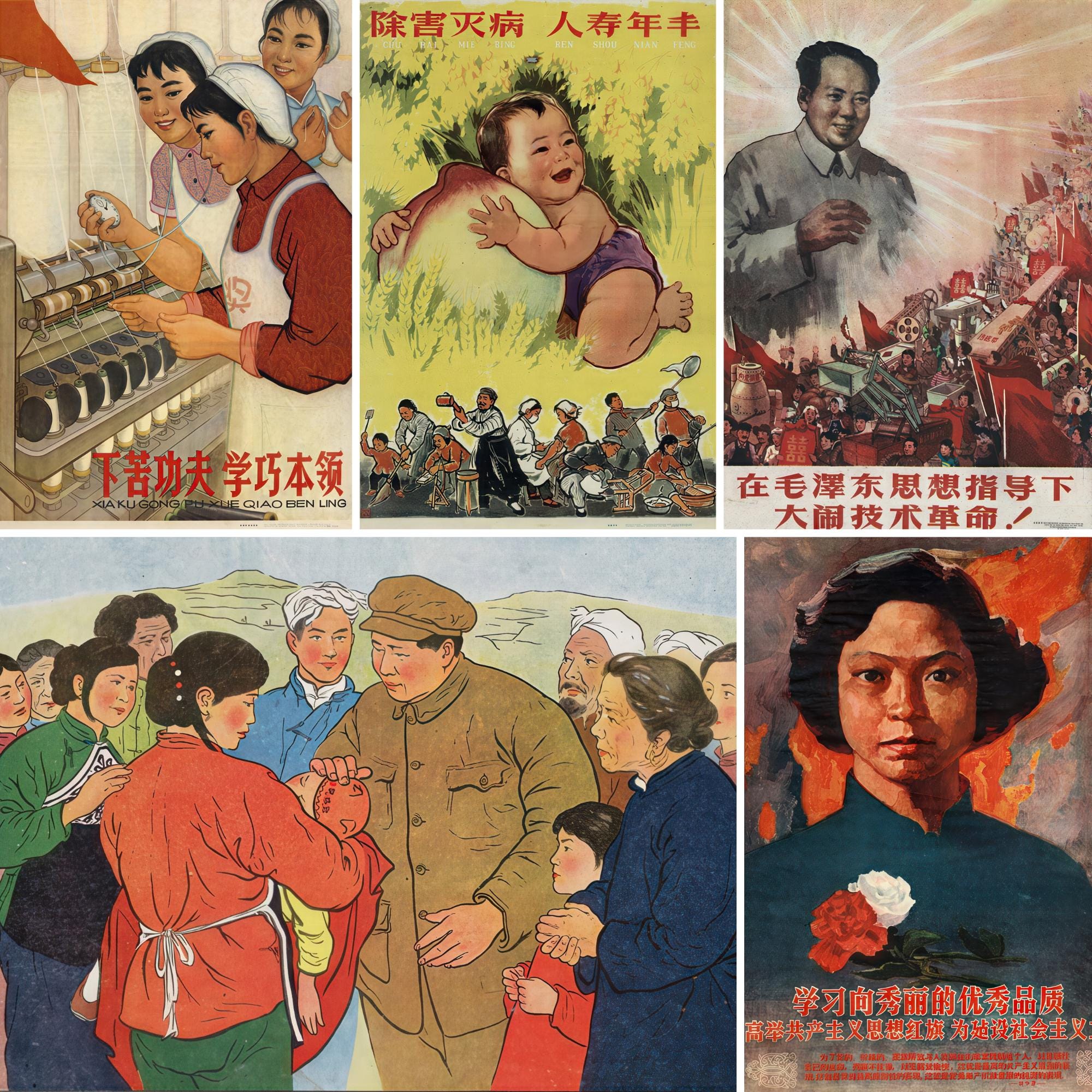 大躍進プロパガンダポスターコレクション｜中国レトロアート（PDF