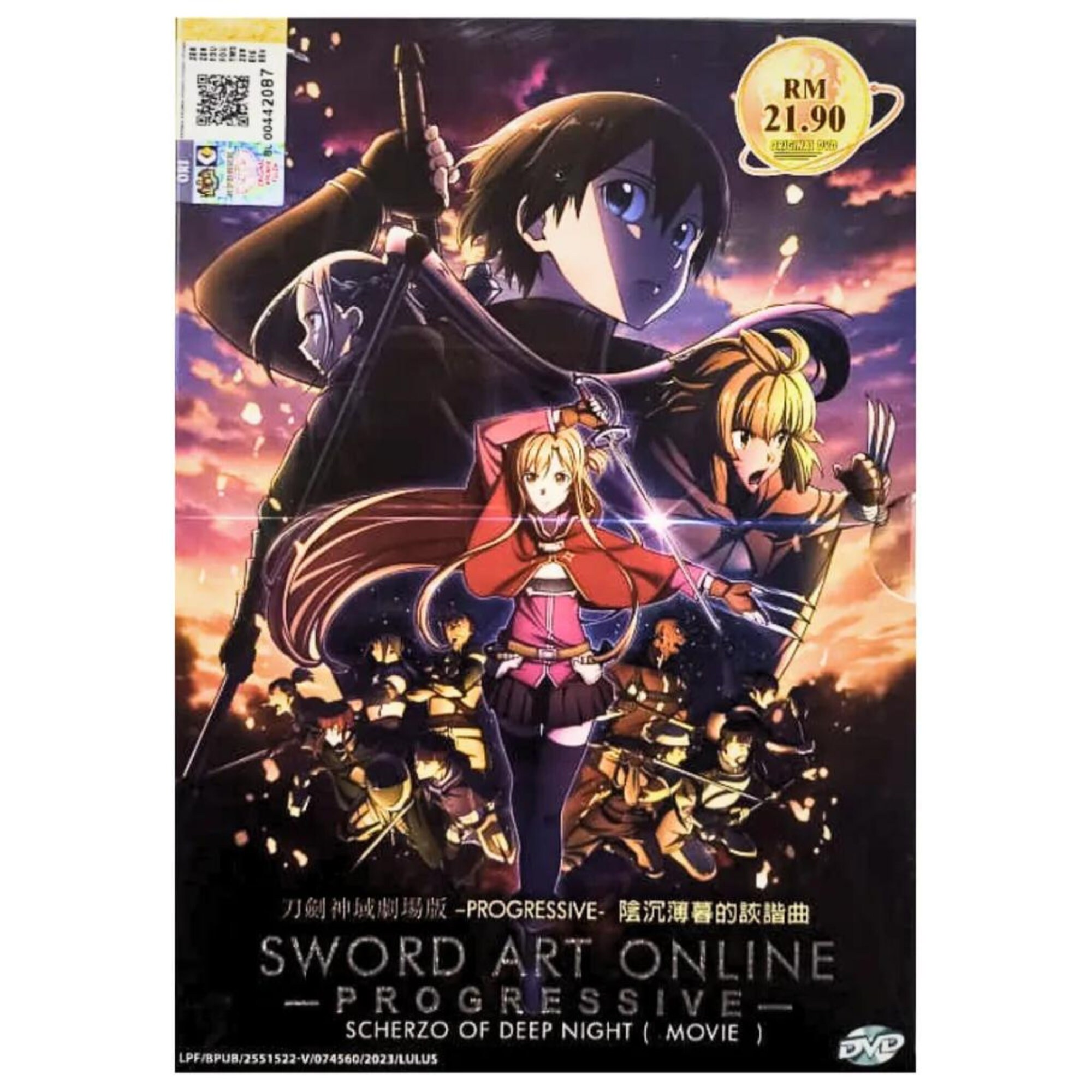 初版 The Art of Sword Art Online 図録セット 初版 the art of sword