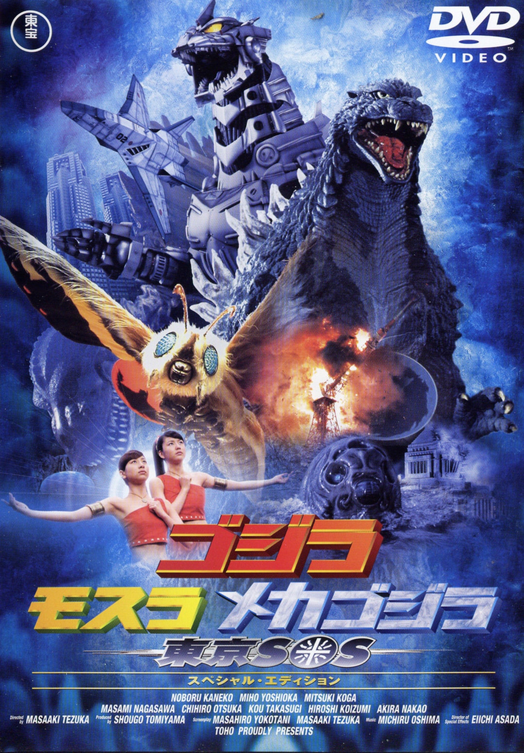 邦画・日本映画 LDBOX GODZILLA 邦画・日本映画 LDBOX GODZILLA