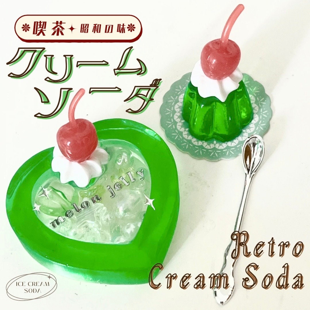 Retro Cream Soda Resin Shaker (kawaii Keyring, Custom, Bag Charm