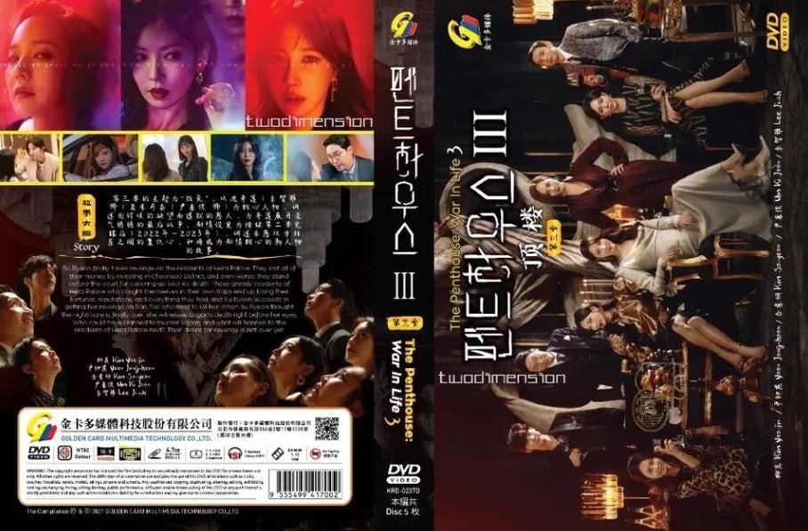 韓国ドラマ〜ペントハウス：人生の戦争 シーズン1-3（1-48終了）英語
