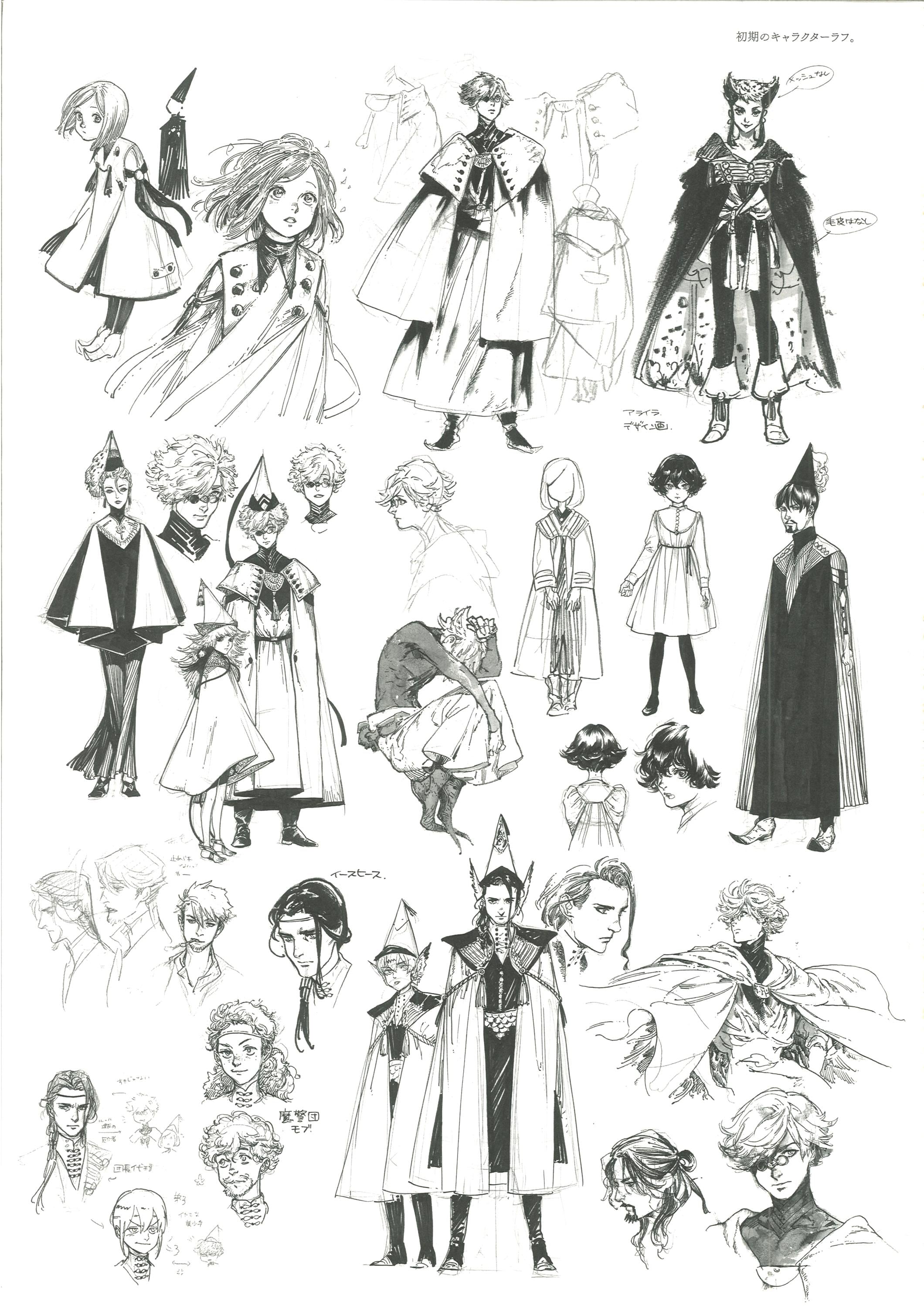 白浜鴎 魔女の帽子のアトリエ 複製原画集 - 日本のアートブック / 画集