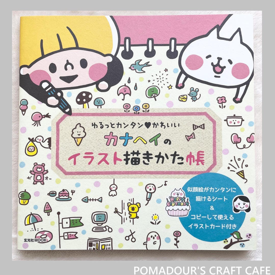 カナヘイのイラストレッスンブック - 日本のクラフトブック - Etsy 日本