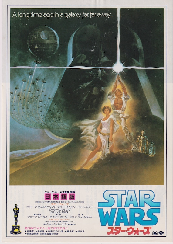 Star Wars A New Hope 1977 George Lucas Japanese Chirashi Movie