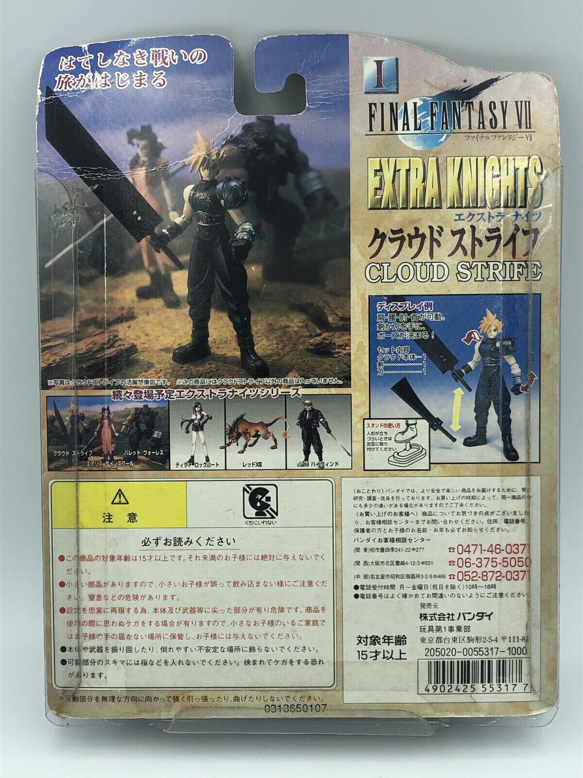 希少品】FF7 ゴールドカード 希少品】FF7 ゴールドカード FINAL
