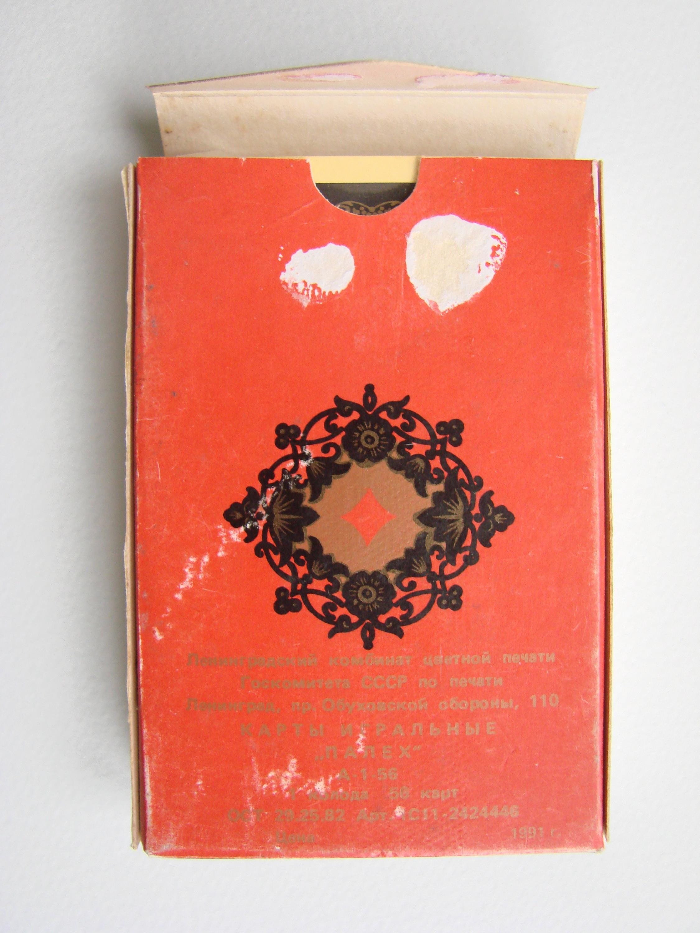 90年代のヴィンテージトランプ、パレフ、ロシア風、ソビエトカード