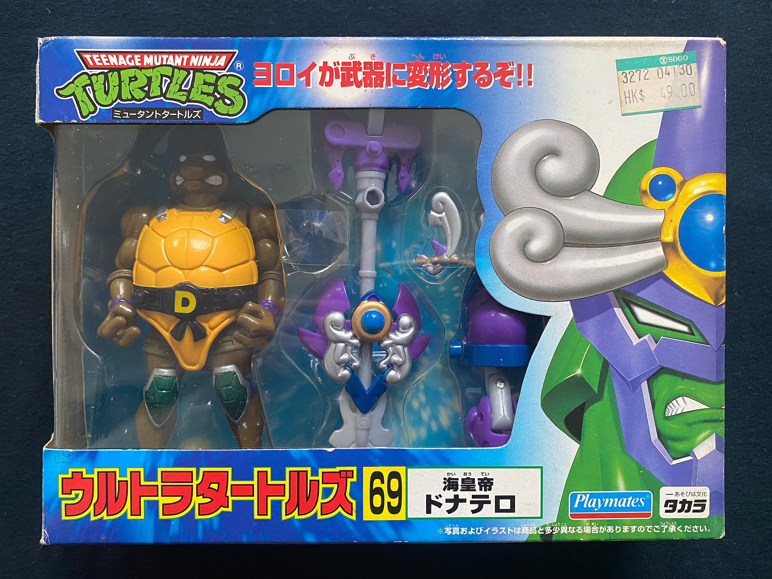 ヴィンテージ 1996 タカラ TMNT スーパータートルズ ミュータント