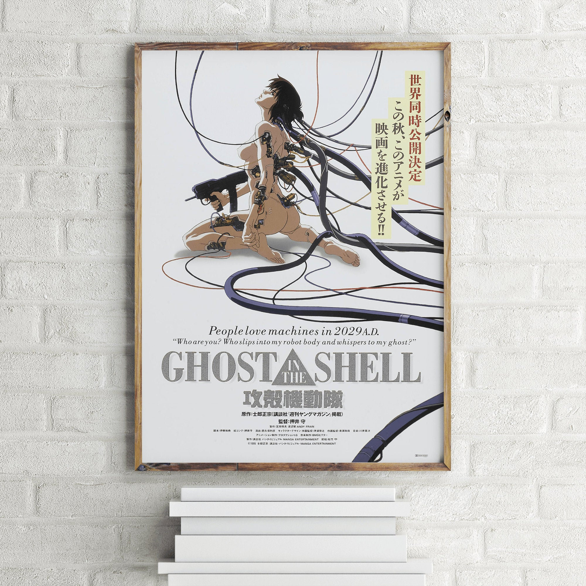 Ghost in the Shell Manga Movie Poster, Wall Art Print - Etsy