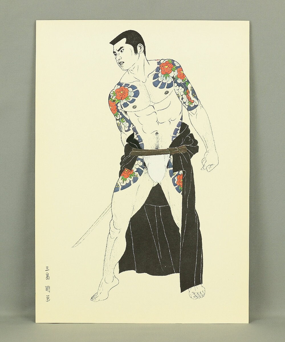 三島剛 Mishima Gō Japanese Art Photolithography From 