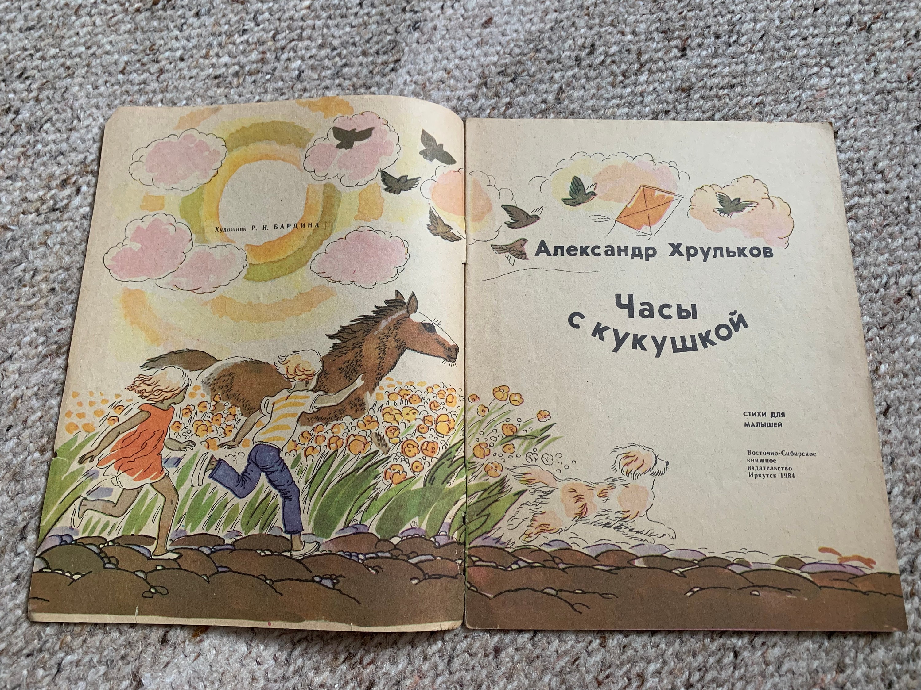 幼児向けのおとぎ話の本。ソ連時代のロシア語児童書6冊セット。1970