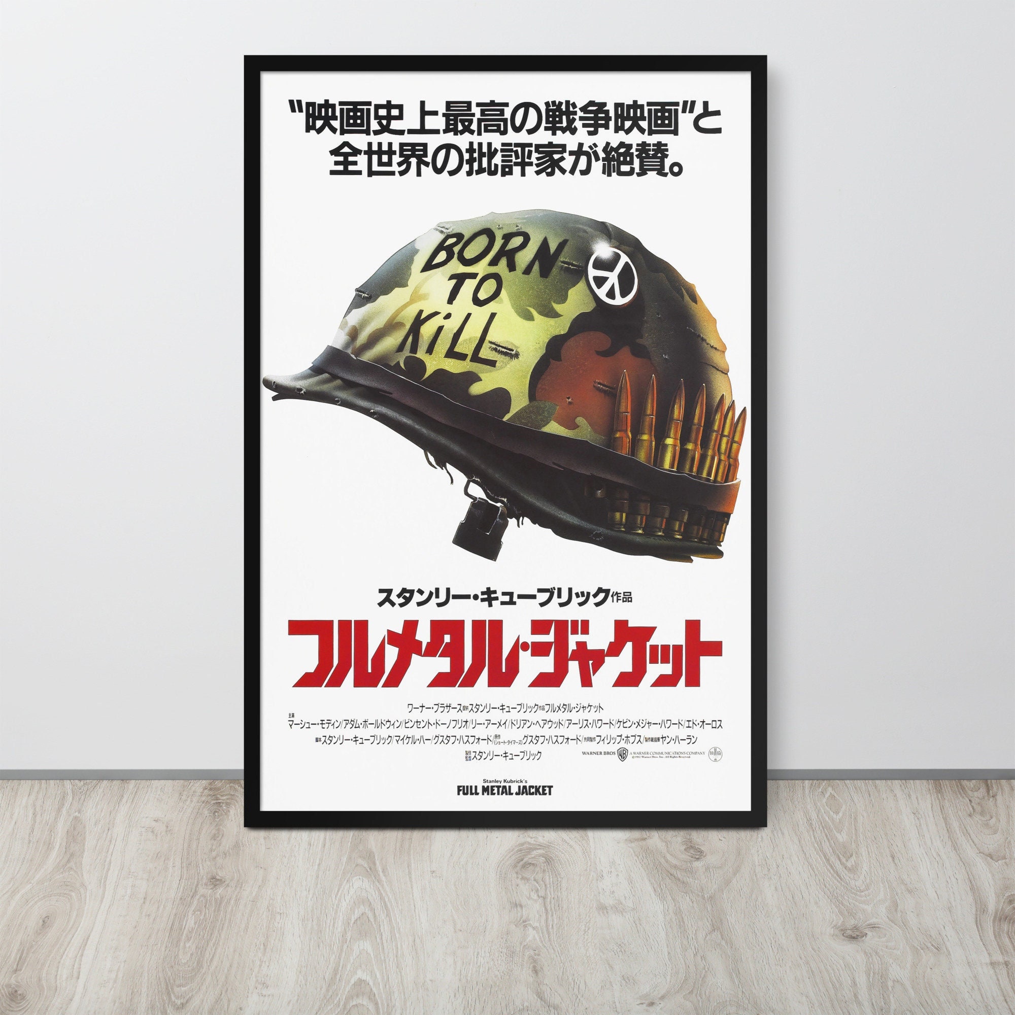 フルメタル・ジャケット (1987) 日本のヴィンテージ映画ポスター
