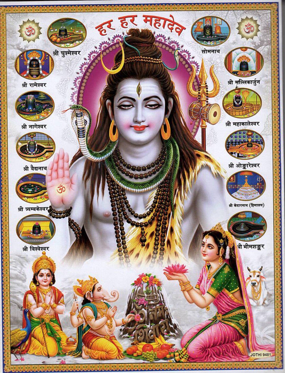 シヴァ…ビンテージスタイルのインドのヒンドゥー教の信仰のポスター