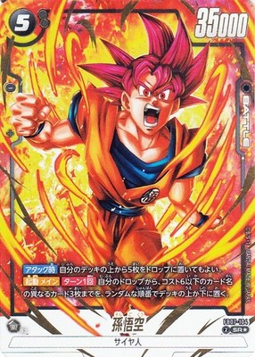 Dragon Ball Fusion World FB07-104 Son Goku Super Rare Parallel