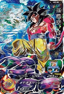 Super Dragonball Heroes Son Goku : GT UM9-SEC SDBH Japanese Dragon