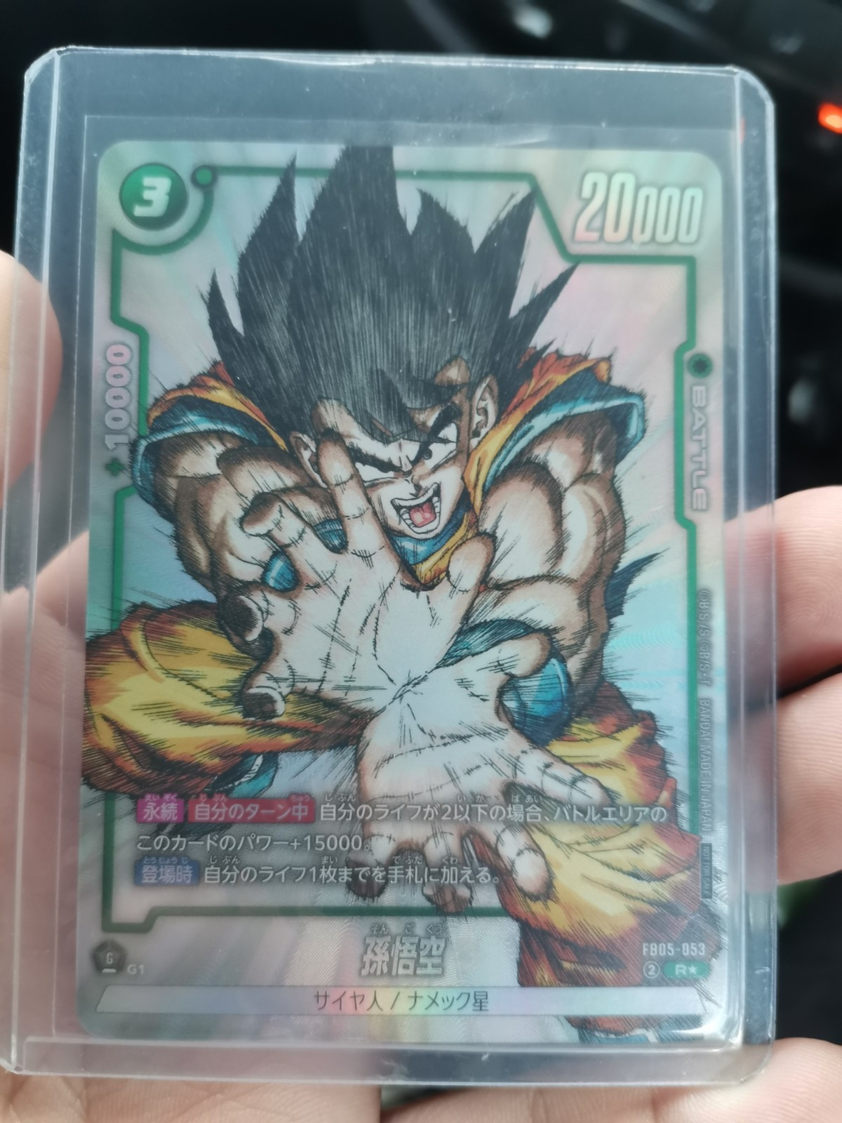 ☆最高品質PSA10☆ 孫悟空 PG-01 プラチナゴールドレア Amazon.co.jp