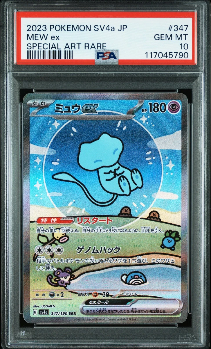 ARS AU 真贋鑑定】オニドリル 英語 リバホロ 42/110 ARS AU 真贋鑑定