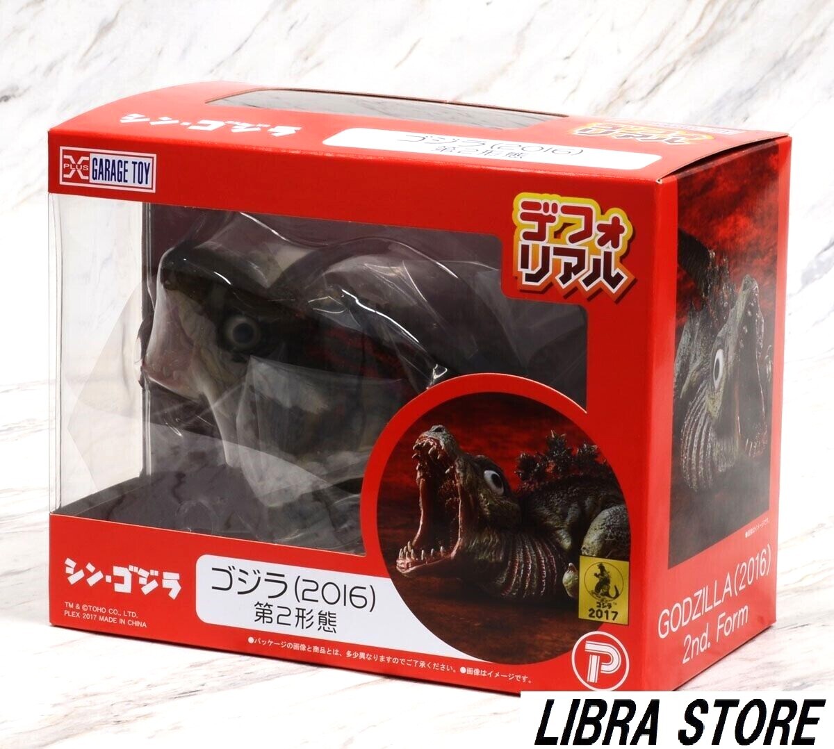 RARE X-Plus Deforeal Shin Godzilla 2016 Second Form Figure from