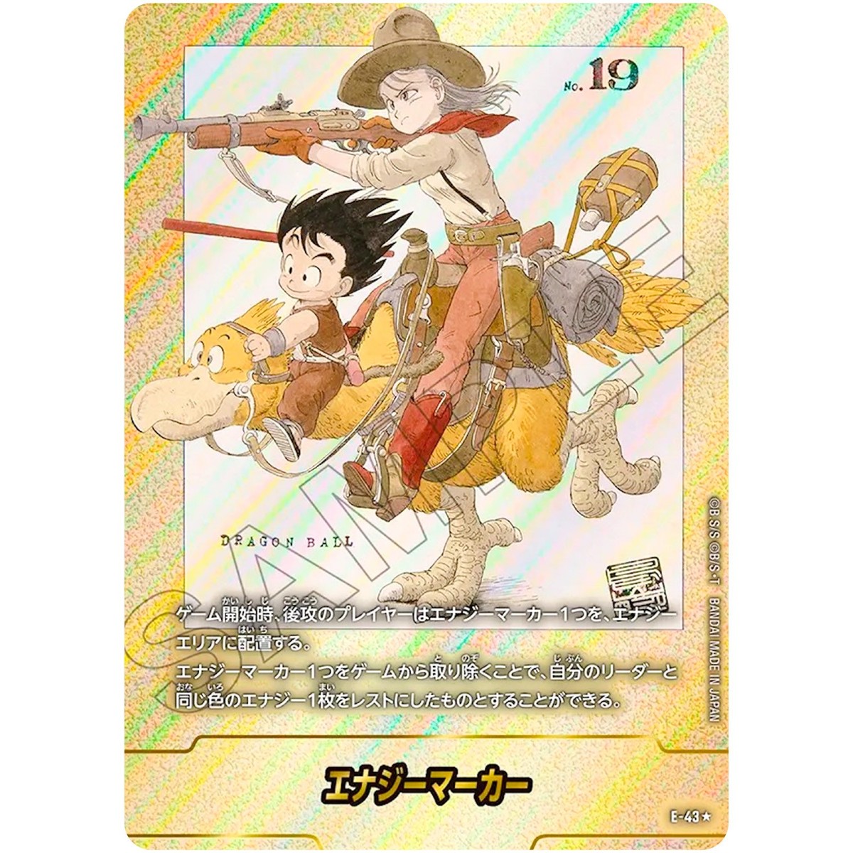 E-46 エナジーマーカー パラレル マンガブースター ARS10 E-46