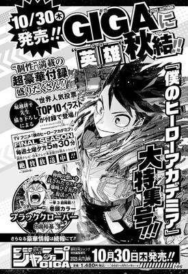 JUMP GIGA 2025 Autumn My Hero Academia Special Feature Issue Japan