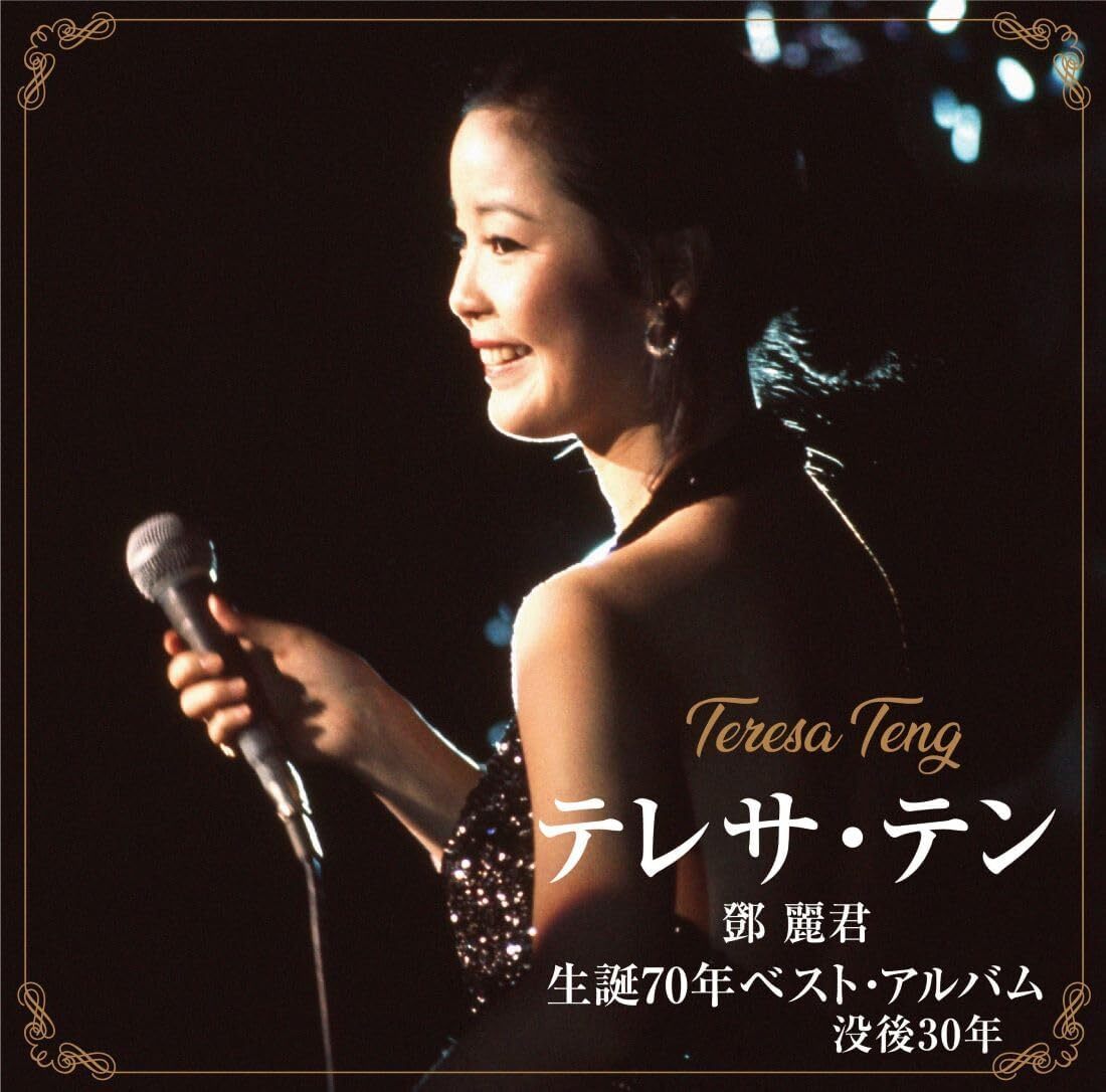 J-Pop Teresa Teng TERESA TENG 70TH ANNIVERSARY BEST ALBUM Japan