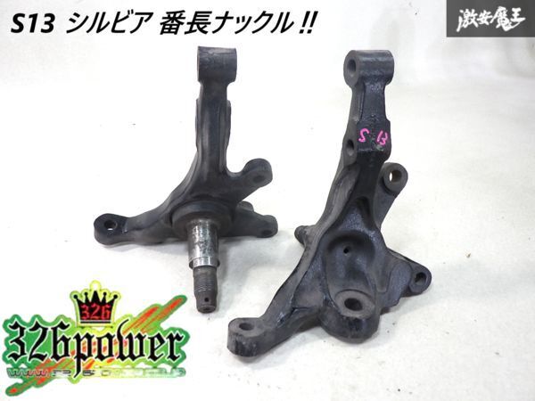 JDM 326power Bancho Knuckle DRIFT knuckle angle UP For NISSAN