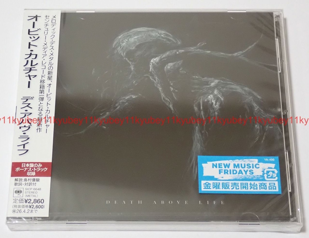 New Orbit Culture Death Above Life CD Bonus Track Japan SICP-6648