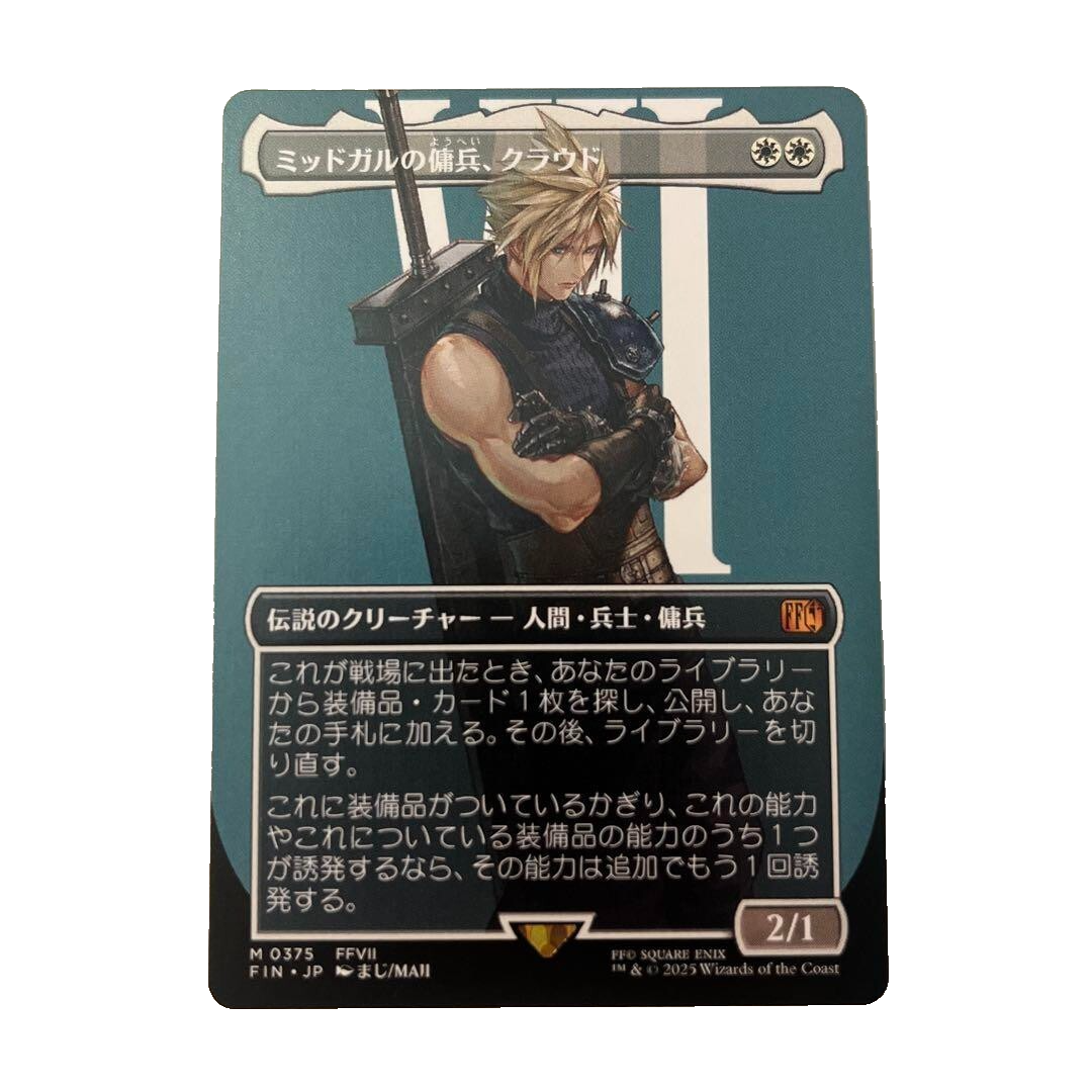 Walnut】ミッドガルの傭兵、クラウド プロモ版 日本語 ミッドガルの