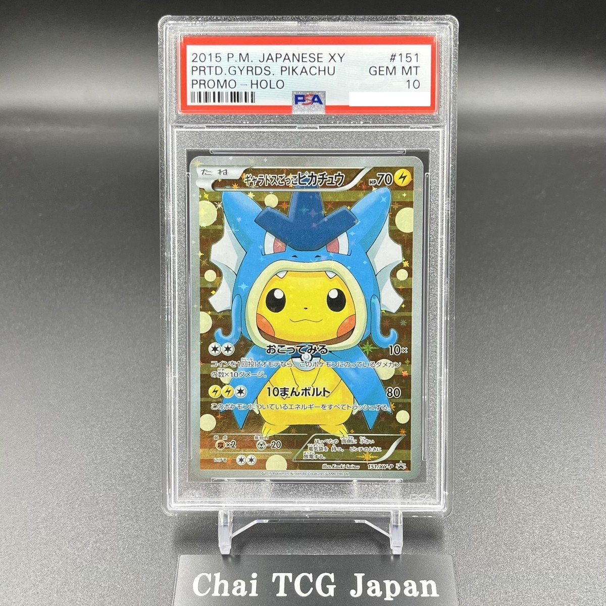 PSA 10 Gyarados Pretend Pikachu 151/XY-P Pokemon Card Japanese