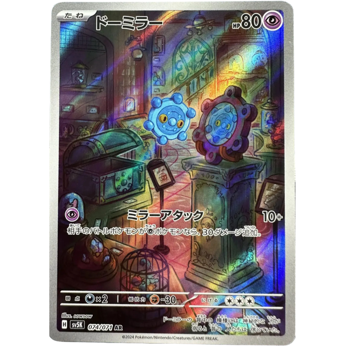 Bronzor AR 074/071 sv5K Japanese Pokemon Card Wild Force - NM | eBay