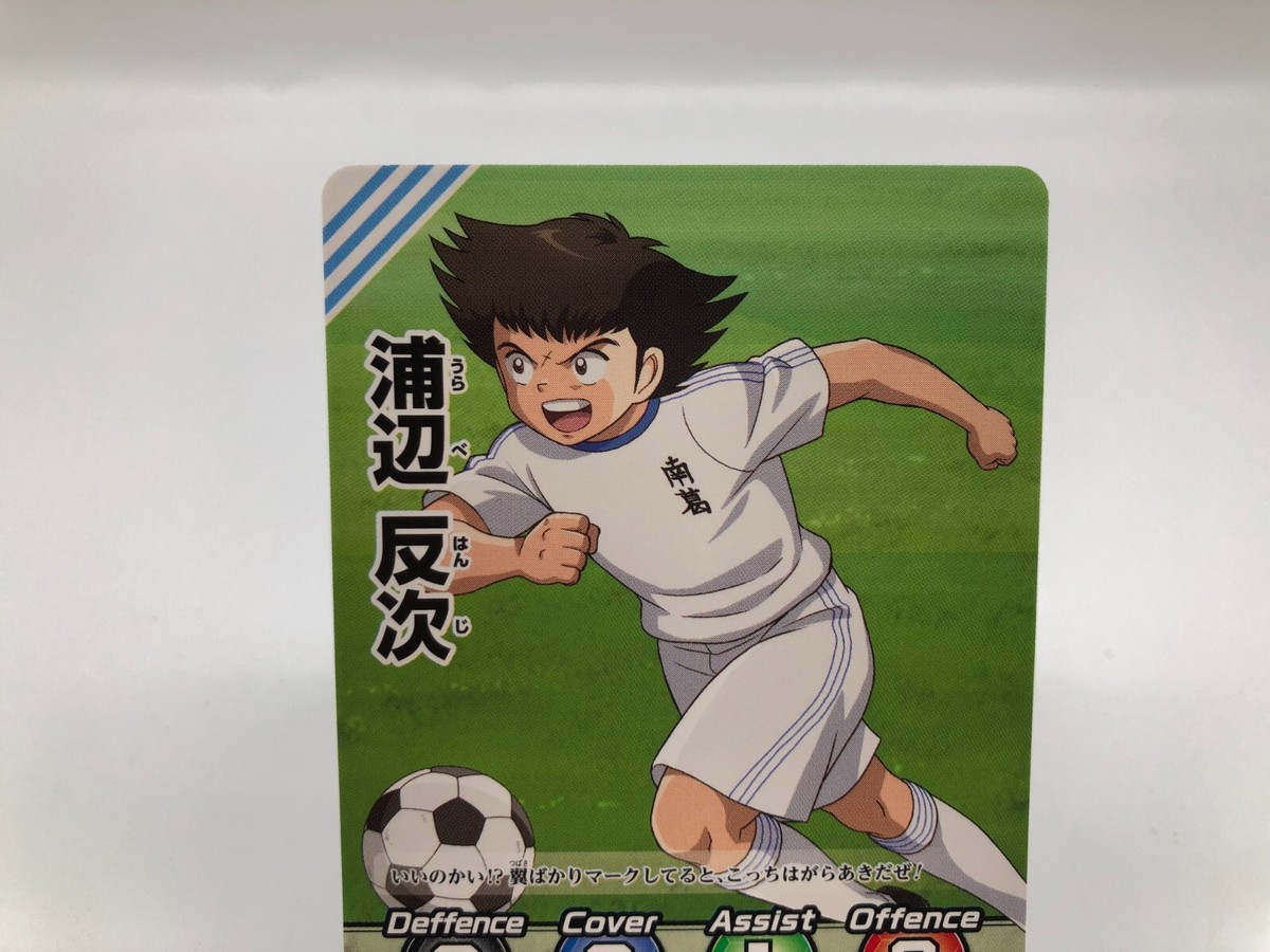 Captain Tsubasa card Japanese Rare F/S | eBay