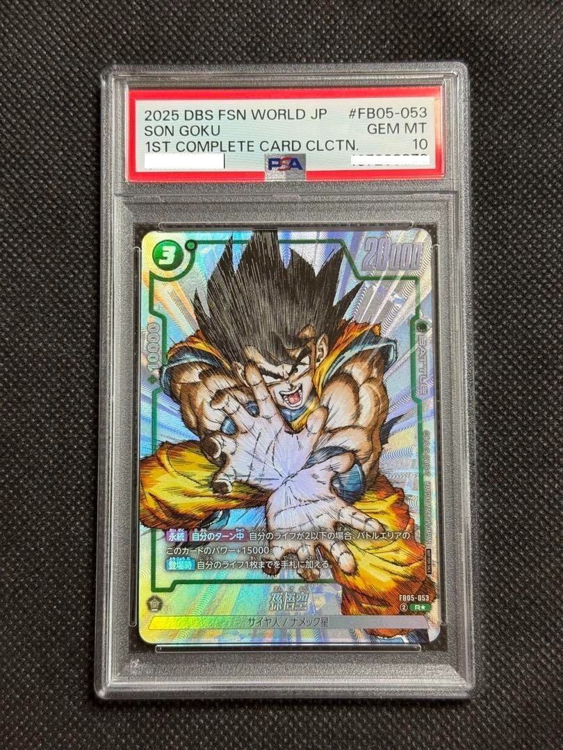 PSA 10 Son Goku FB05-053 Dragon Ball Super Fusion World 2025