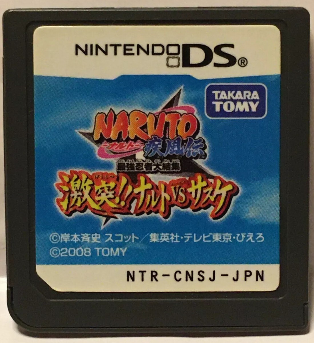 Nintendo DS NARUTO Shippuden NARUTO vs SASUKE Japanese Action