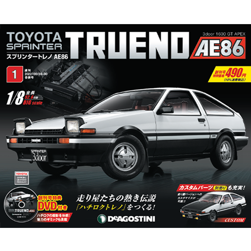 TOYOTA SPRINTER TRUENO AE86 1/8 BIG scale Deagostini Weekly Vol