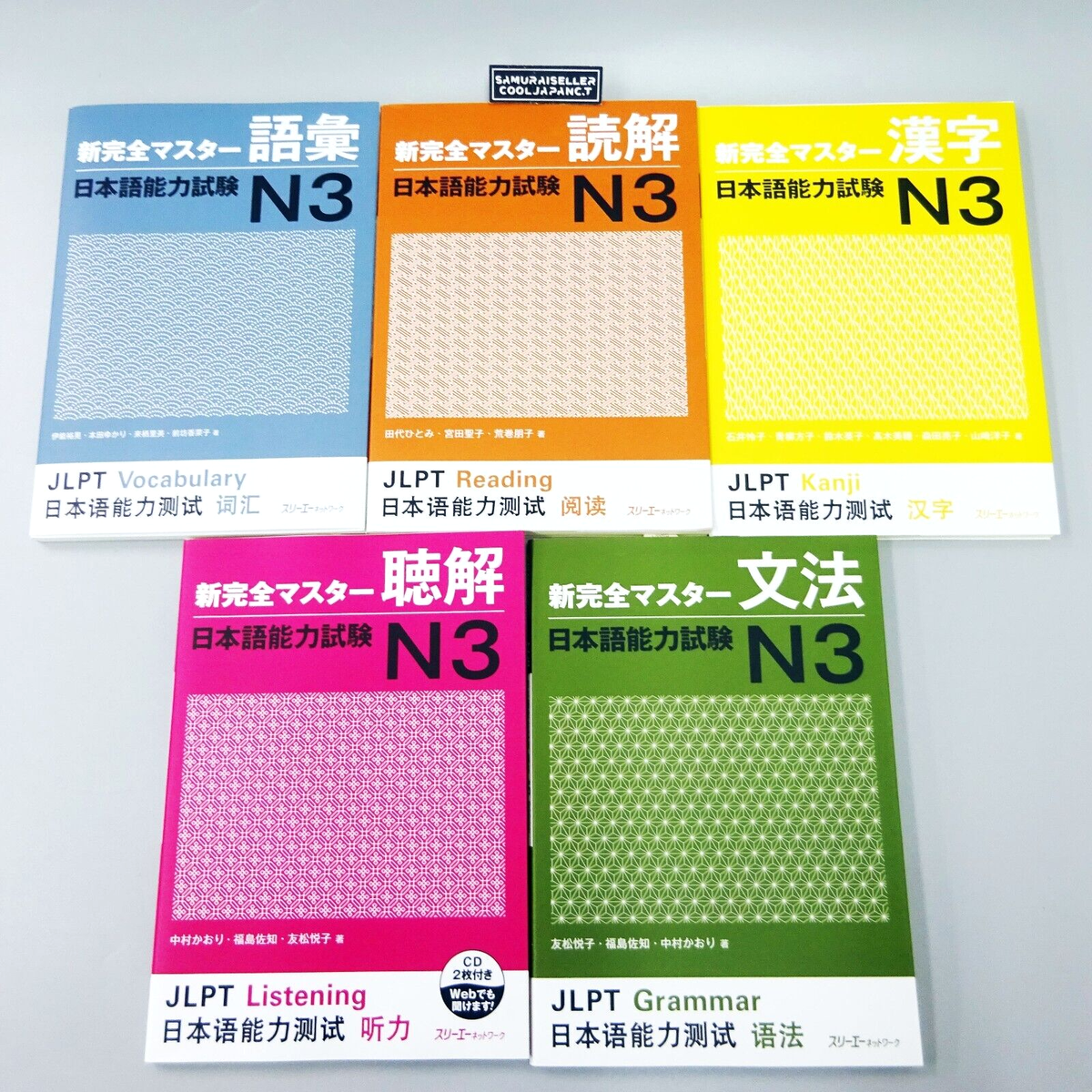 Shin Kanzen Master JLPT N3 Complete 5 Books Set Japanese Language