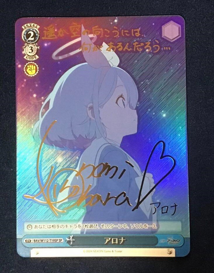 Signed Weiss Schwarz Arona SP BAV/W112-T19SP Blue Archive Japanese