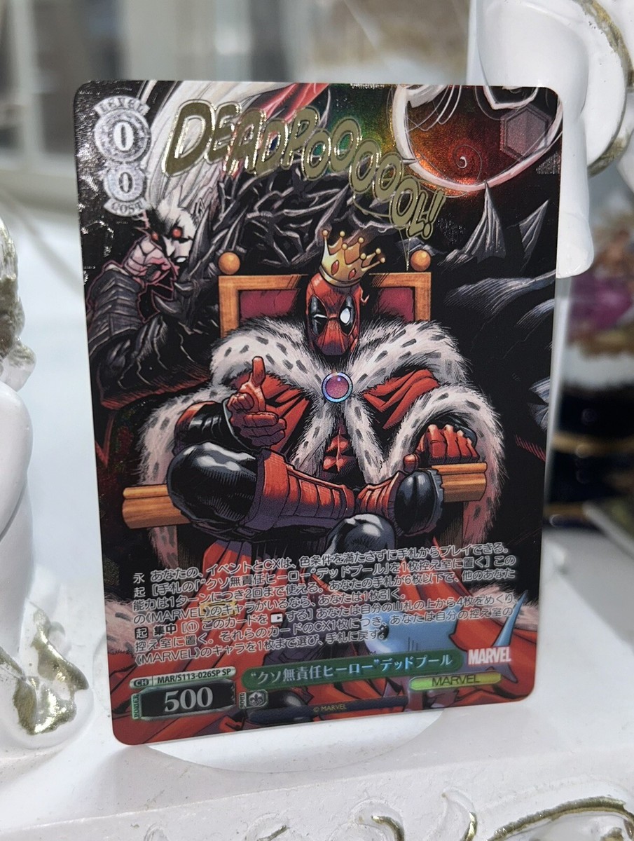 ヴァイスシュバルツmarvel PSA10 デッドプールSP