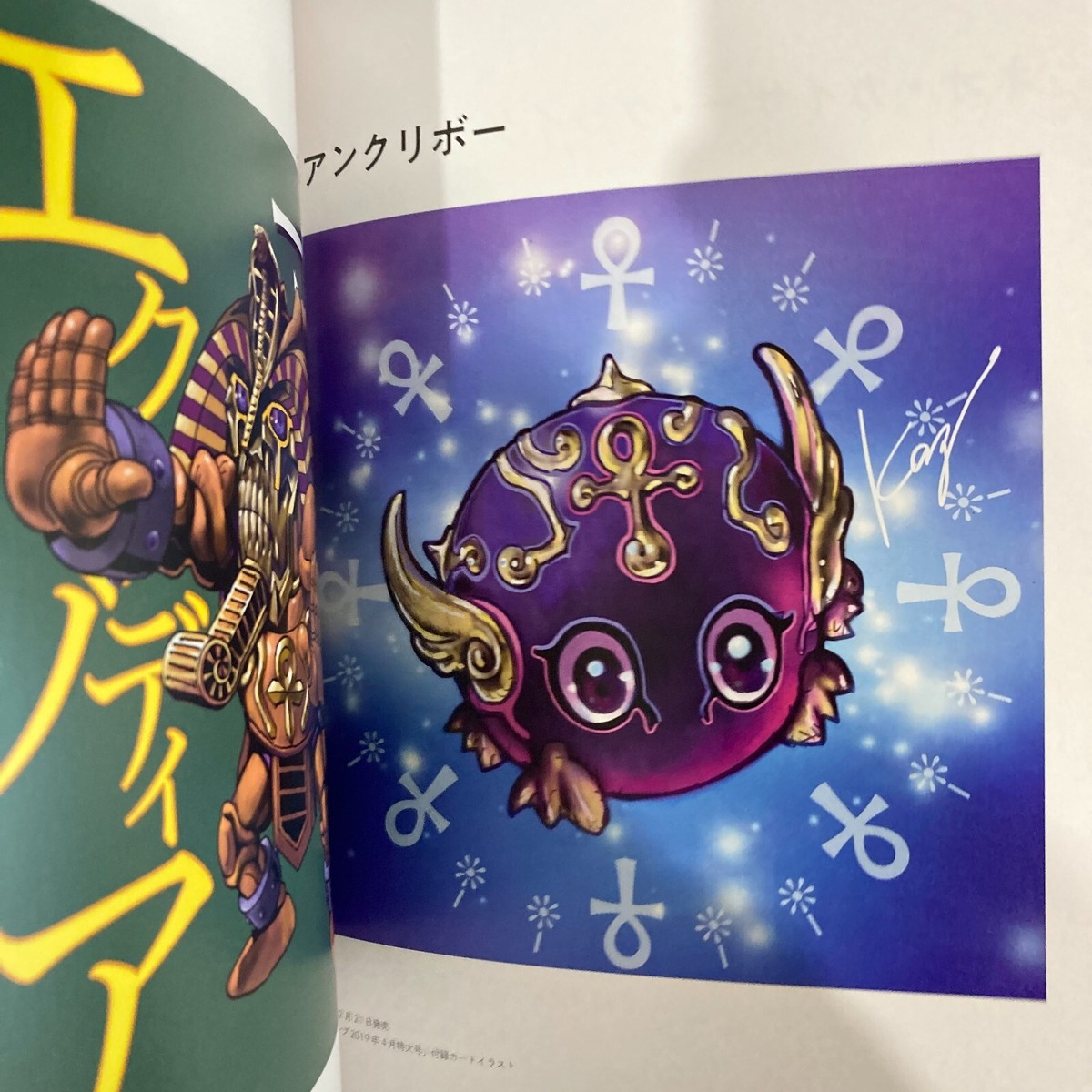 YU-GI-OH! OCG 20th ANNIVERSARY MONSTER ART BOX No Card Art Book