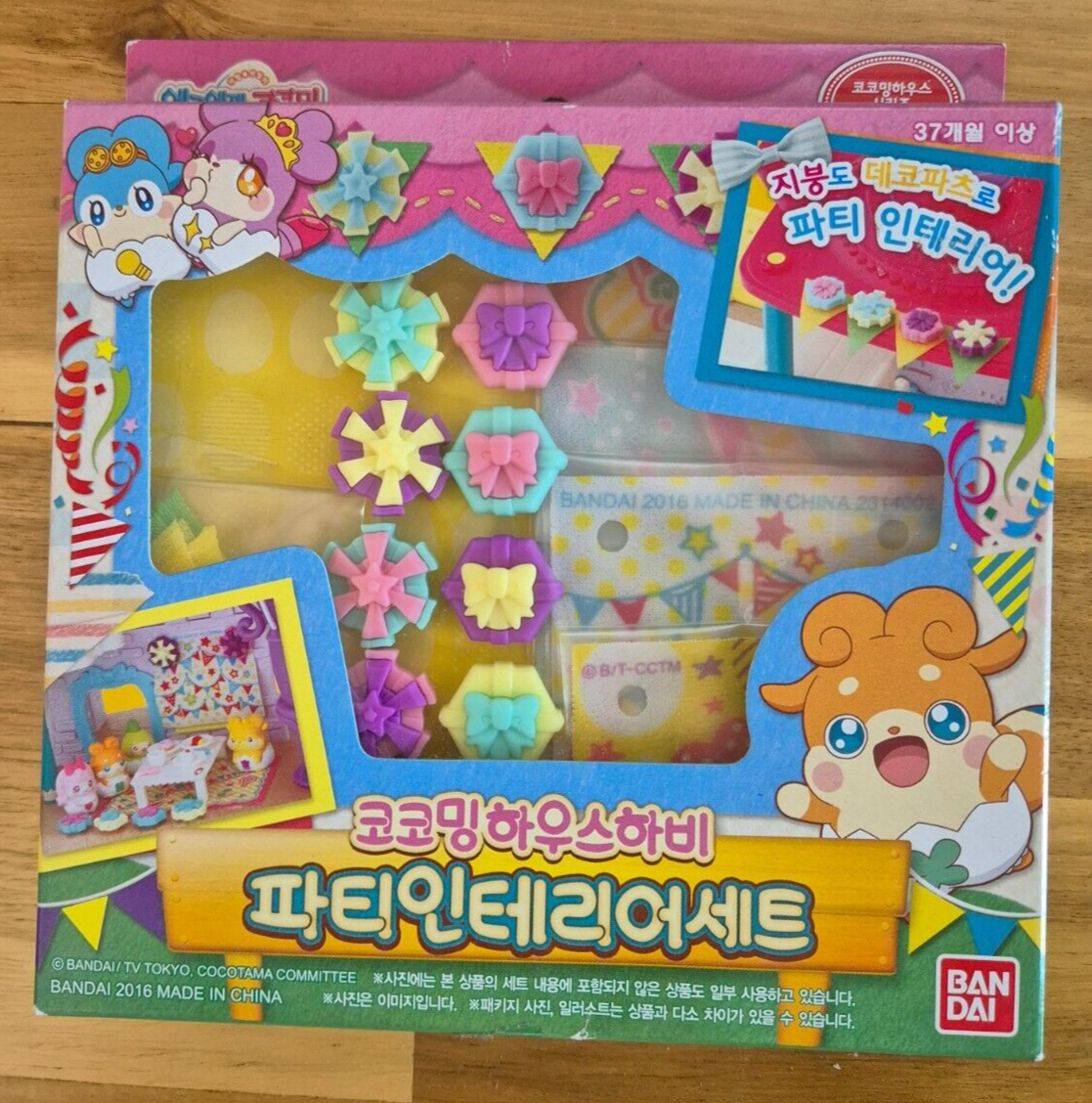 Bandai Kamisama Minarai Himitsu no Cocotama House Hobby Party