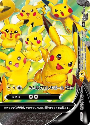 CGC 10 GEM MINT Japanese Pokemon 2021 Pikachu V 020/028 S8a 25th