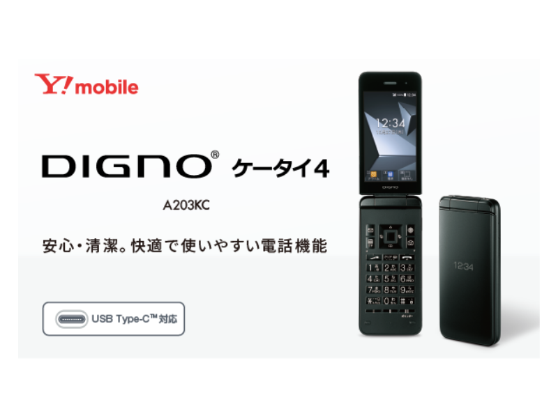 KYOCERA A203KC DIGNO KEITAI 4 BLACK ANDROID FLIP PHONE UNLOCKED